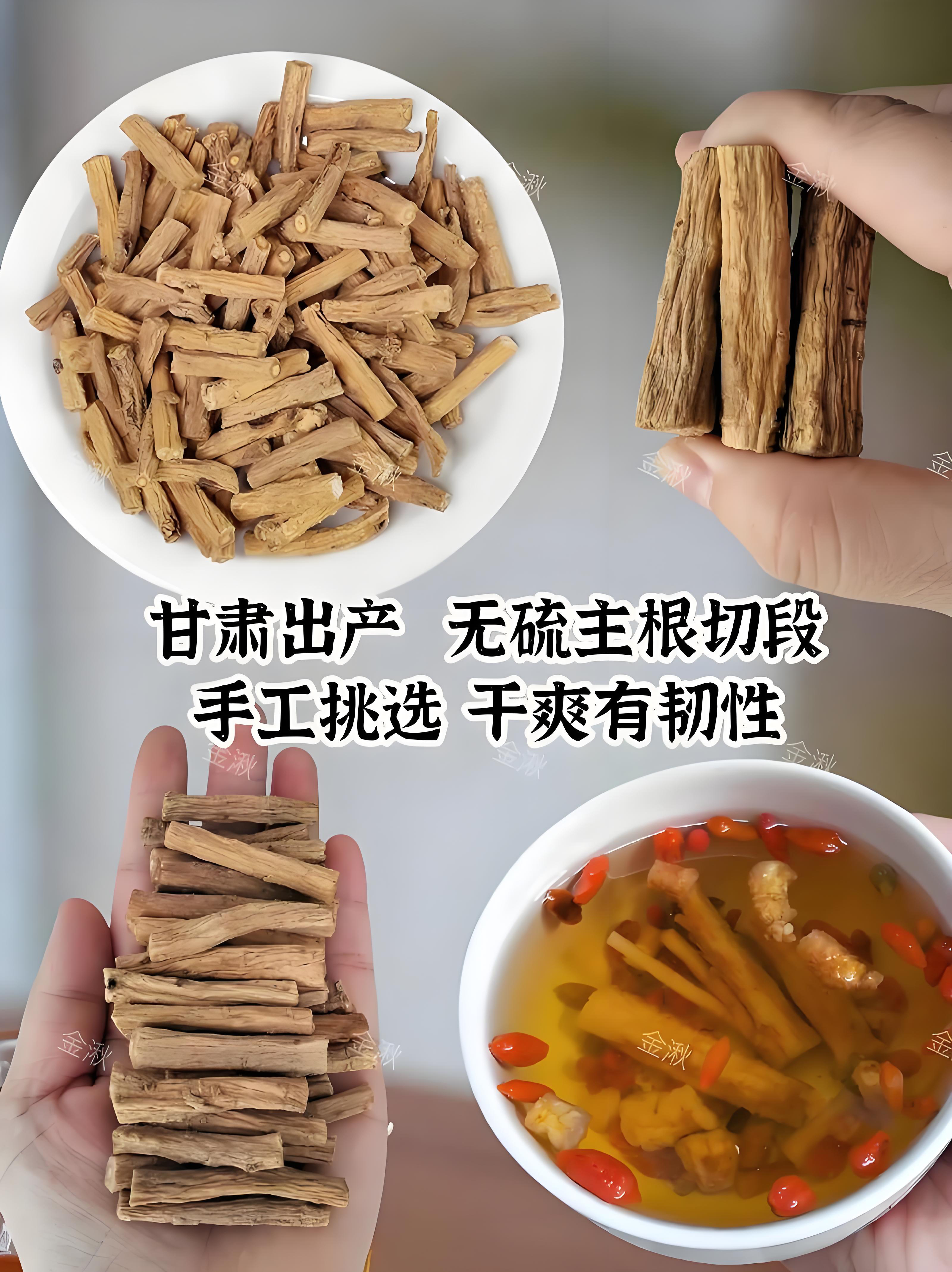 甘肃岷县 自己栽种  无硫无熏 优质白条党党参段