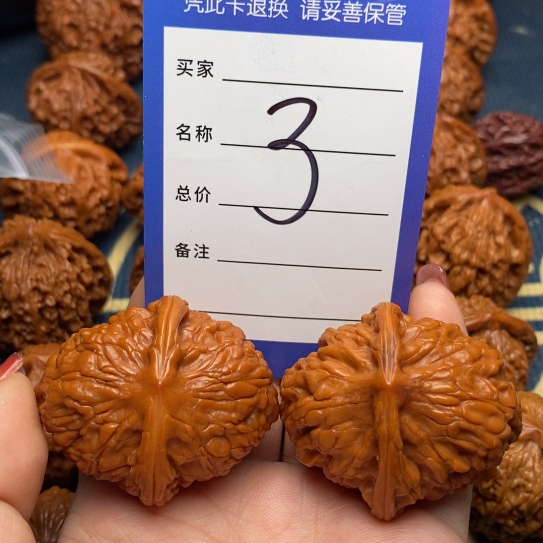 文玩核桃吊坠玉枕元宝46