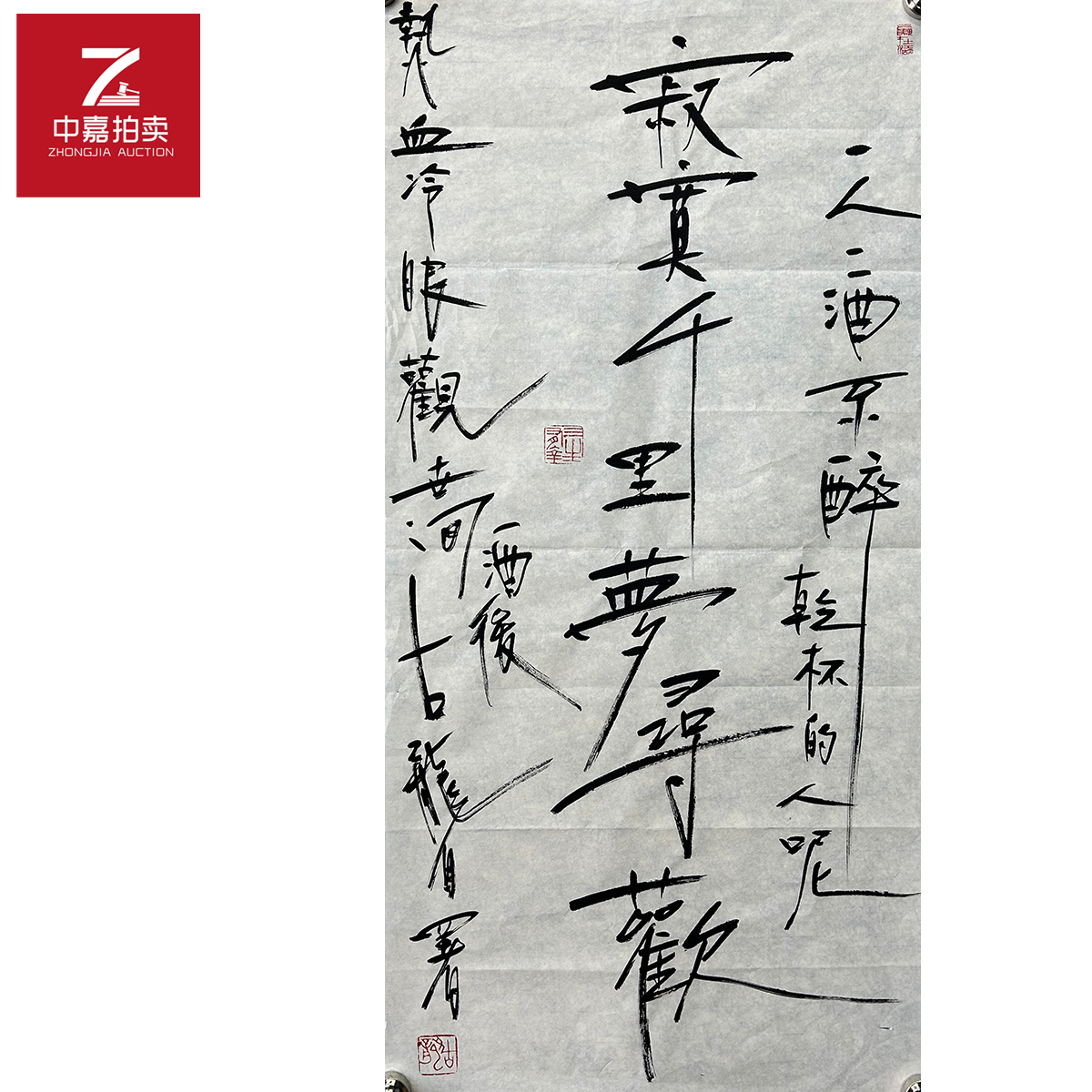 古龙书法软片寂寞35x70