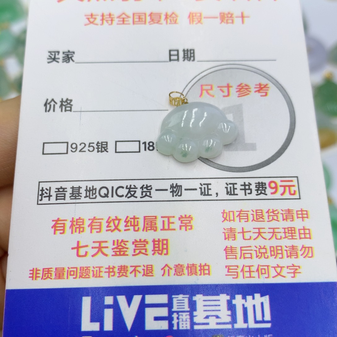 翡翠颈饰18K金镶嵌翡翠