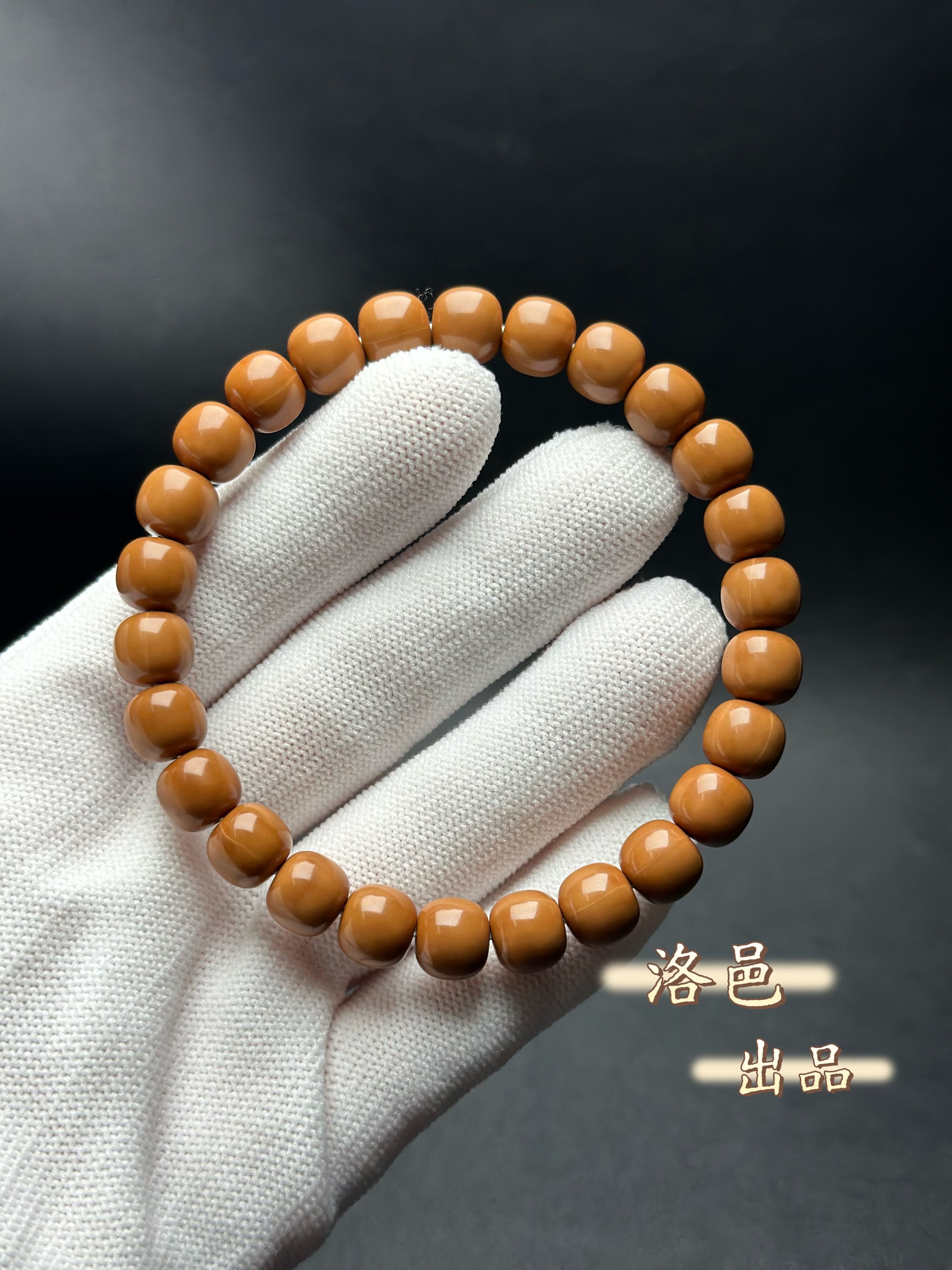【洛邑出品】精工老型猴头核桃手串毕业级文玩好物