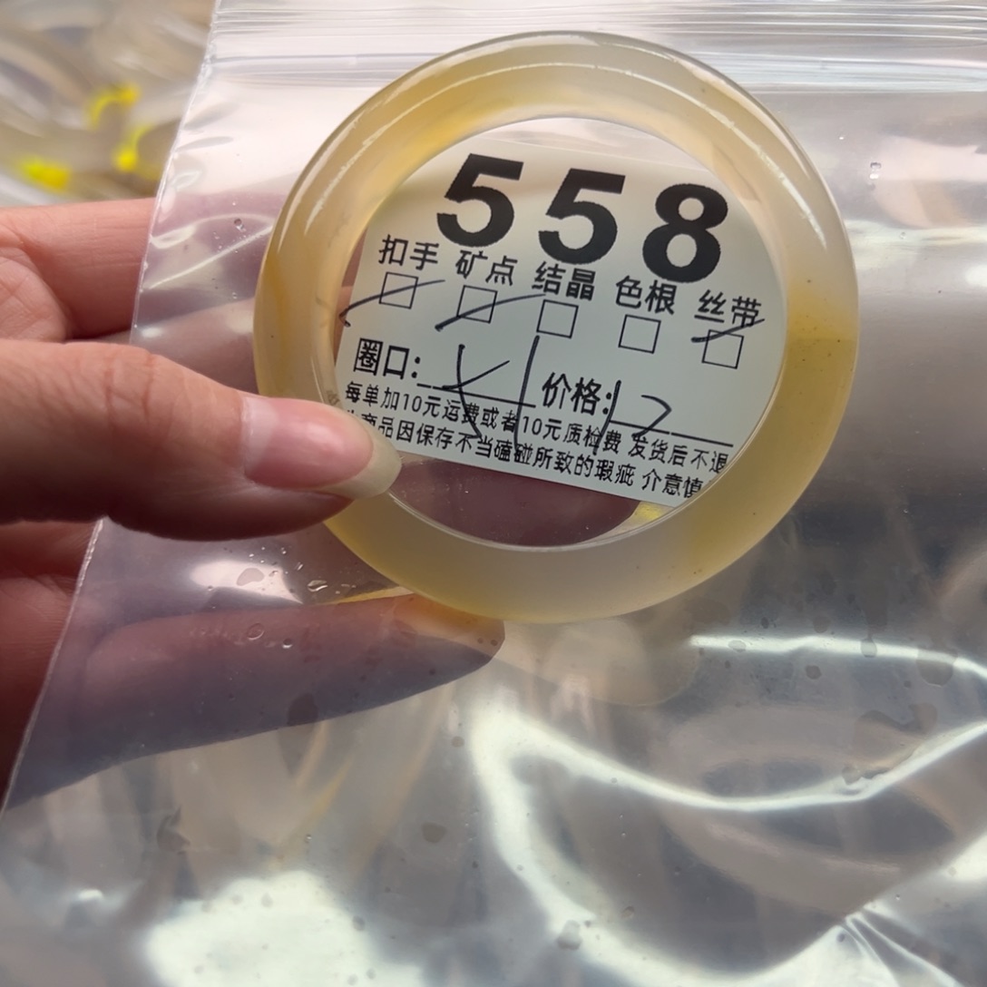 玛瑙/玉髓未镶嵌手镯558