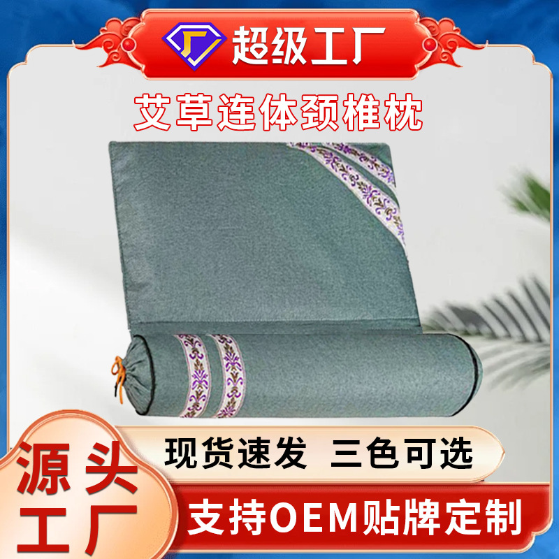 艾草枕护颈椎助睡眠睡觉专用护颈枕硬圆柱枕头连体枕