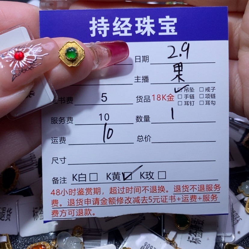 【闪购商品】翡翠吊坠(不含链)18K金镶嵌