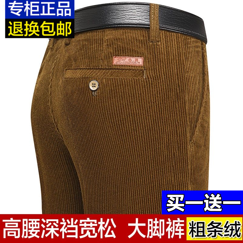 正品弹力条绒裤男灯芯绒男裤高腰直筒秋冬厚款休闲裤宽松粗条绒裤