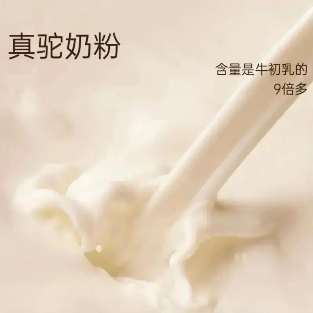 【央妈推荐】驼奶粉中老年高钙营养双峰高蛋白