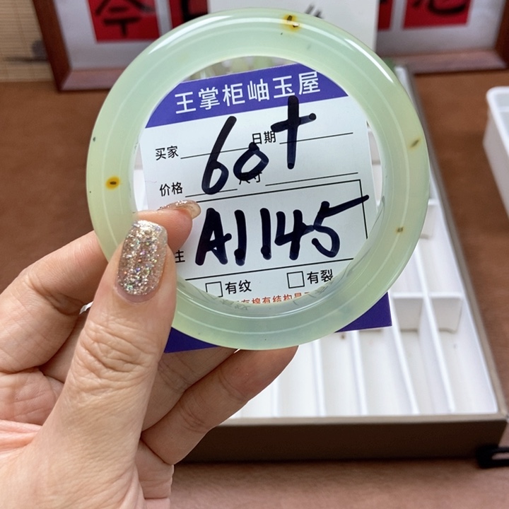 岫玉手镯手镯未镶嵌