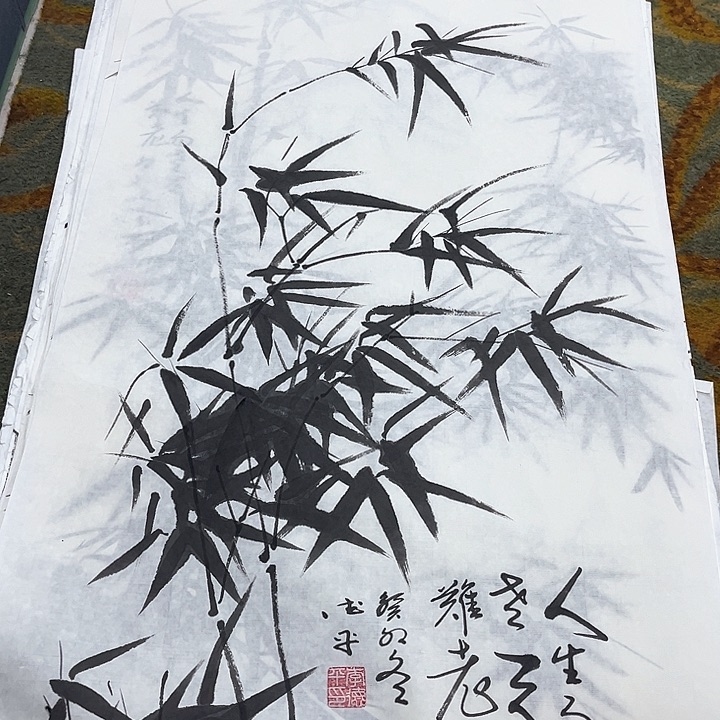 国画随**到四天竹子三尺李德平