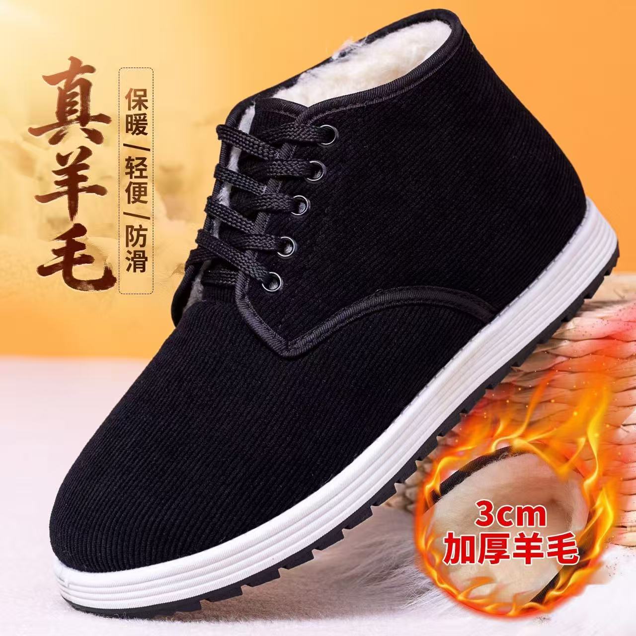 冬季条绒老北京布鞋男棉鞋高帮加绒加厚运动防滑中老年羊毛爸爸鞋