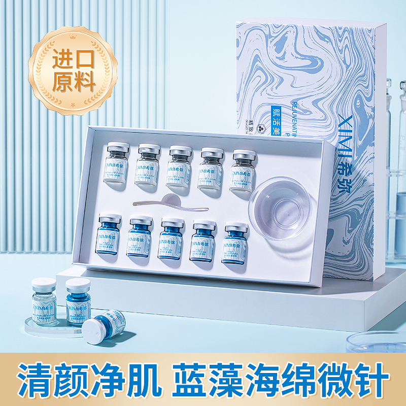 01(加强版）蓝膜蓝精灵海绵微针调肤蓝钻改善毛孔粗大黑头粉刺闭口