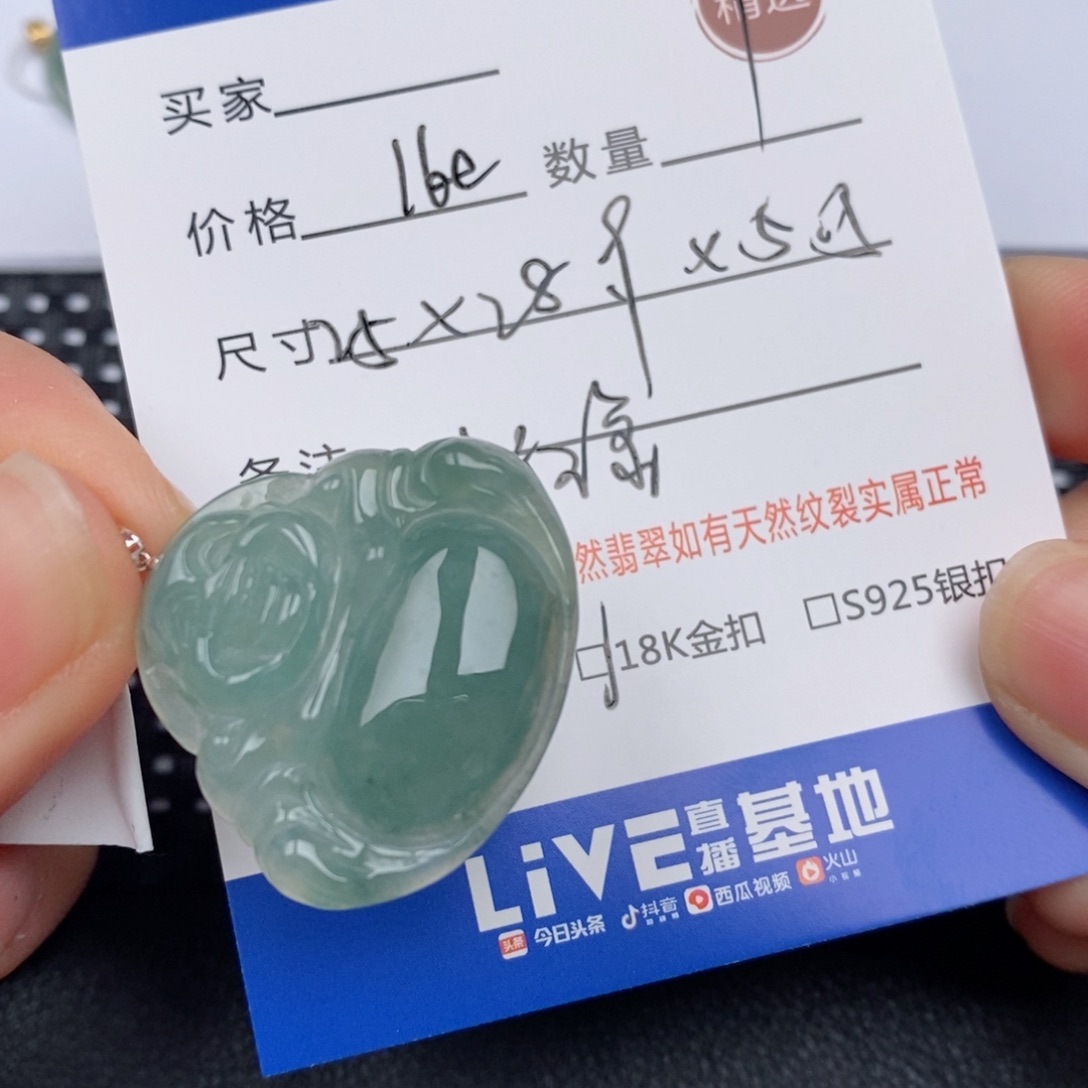 杨****翡翠挂件18K金镶嵌