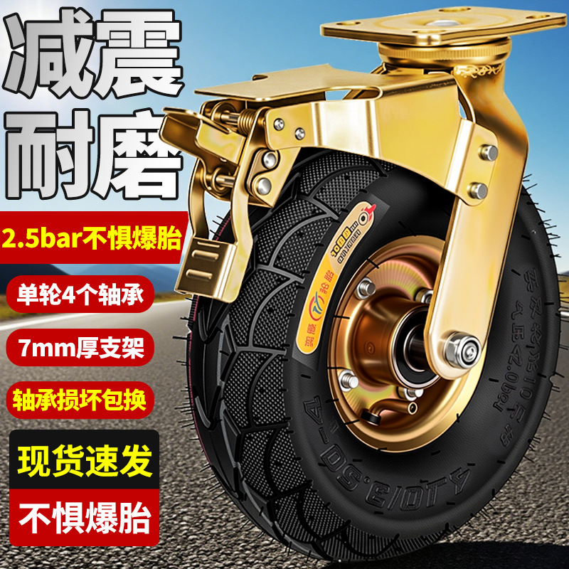 充气万向轮6寸8寸10寸静音耐磨橡胶轮打气轮胎手推车滑轮工业