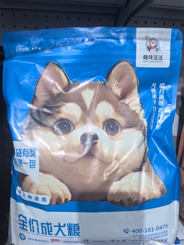 全价成犬粮鸡肉牛肉配方高蛋白无谷低敏呵护肠道