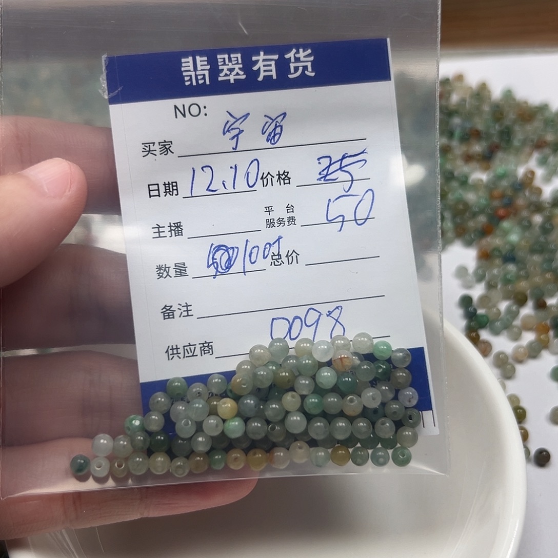 宇***光翡翠未镶嵌手链11