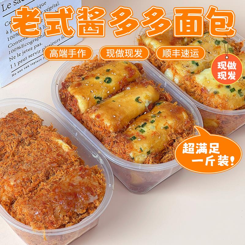 新疆包邮诗江行改良版老式酱多多手作动物奶油甜品蛋糕盒子面包零