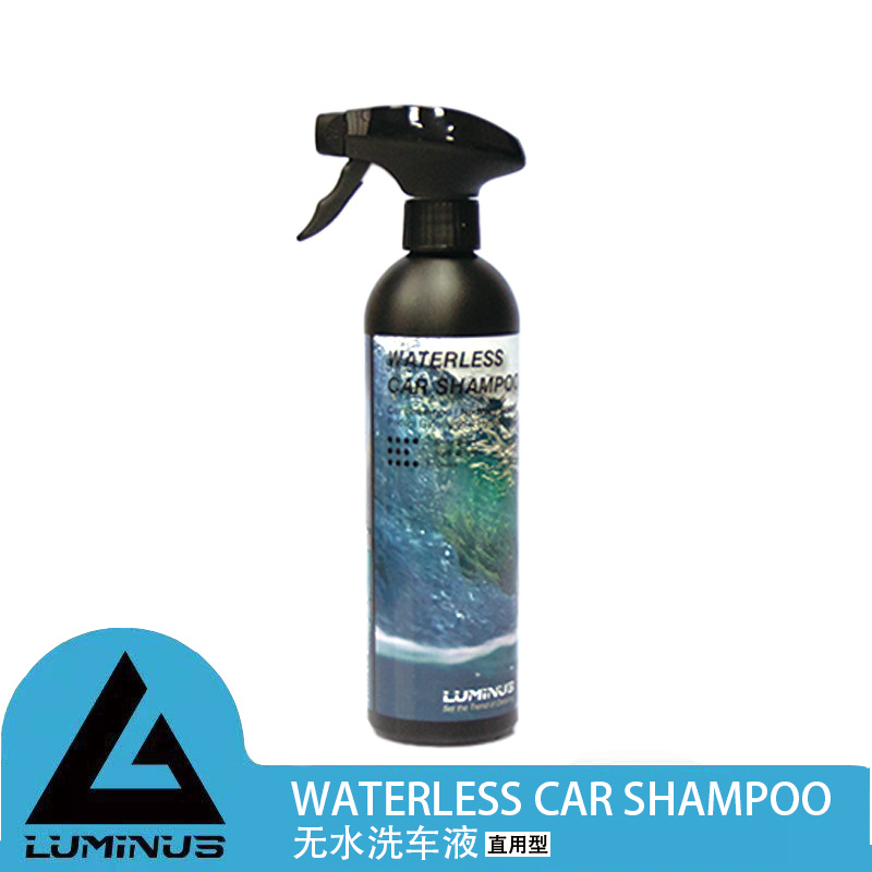 奥太供应链 LUMINUS WATERLESS SHAMPOO 无水洗车液 500ml