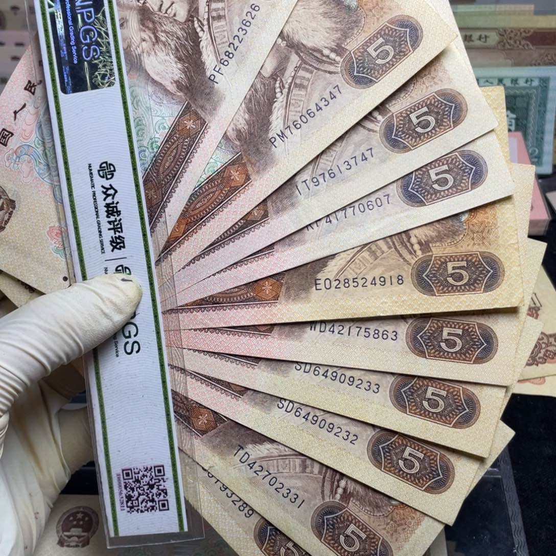 退市钱币原图发货805十张