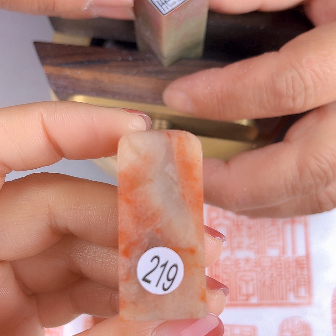 昌化石印石219号老挝石1.8厘米