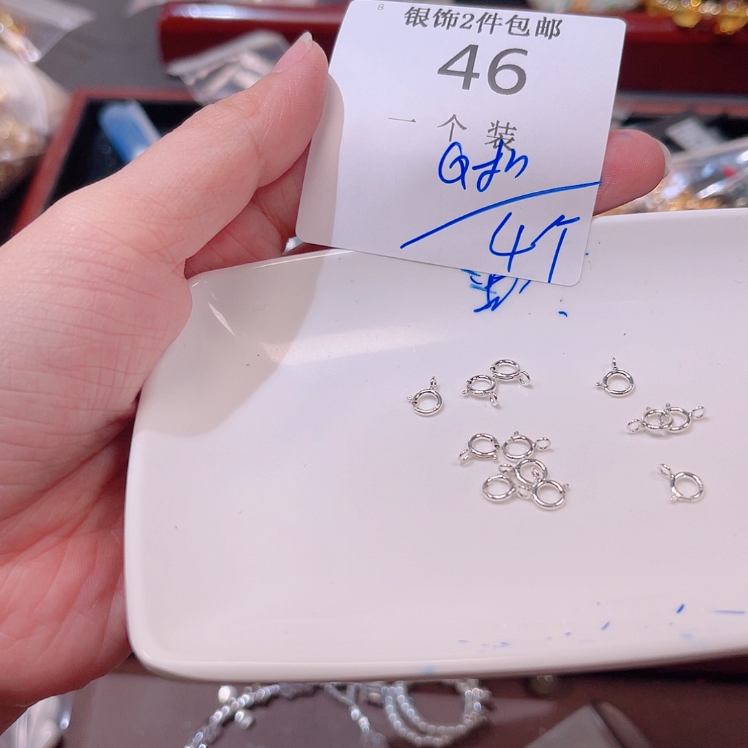 925银46 。         