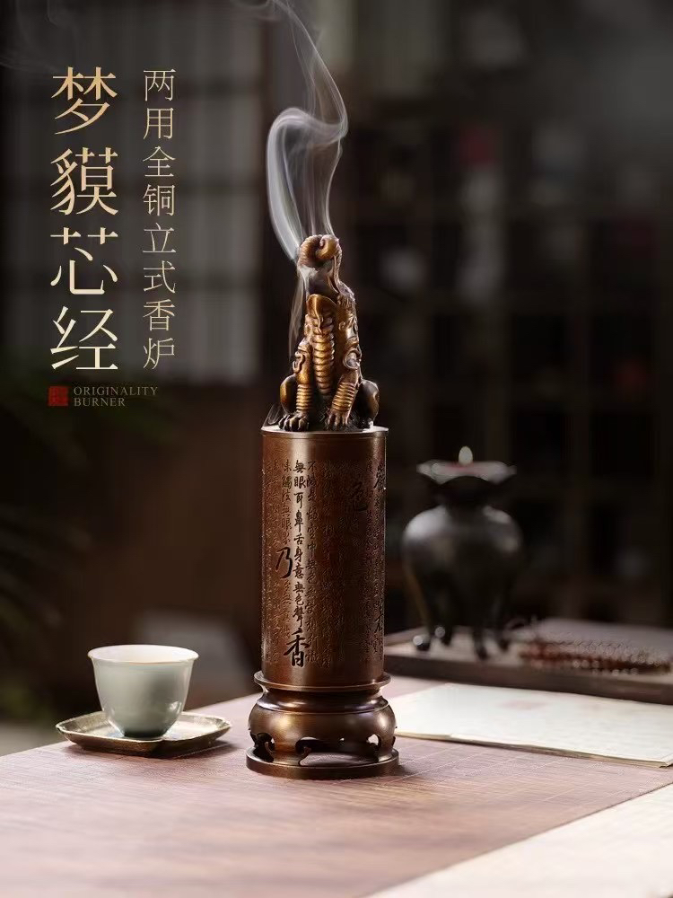 【炉香韵】梦貘芯经筒式香薰炉