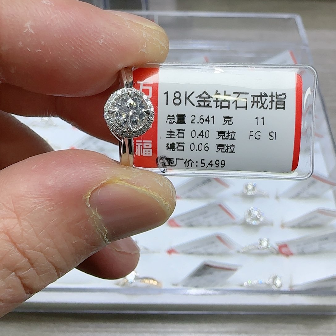 钻石戒指/指环18K金镶嵌