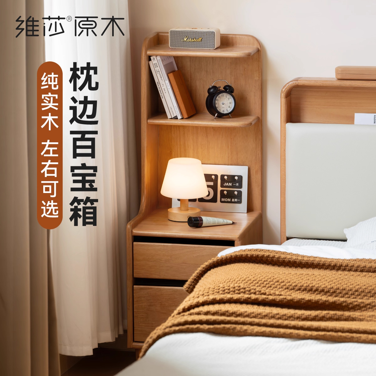 源氏木语×维莎实木床头柜小户型床边柜原木收纳储物柜-Y520A09
