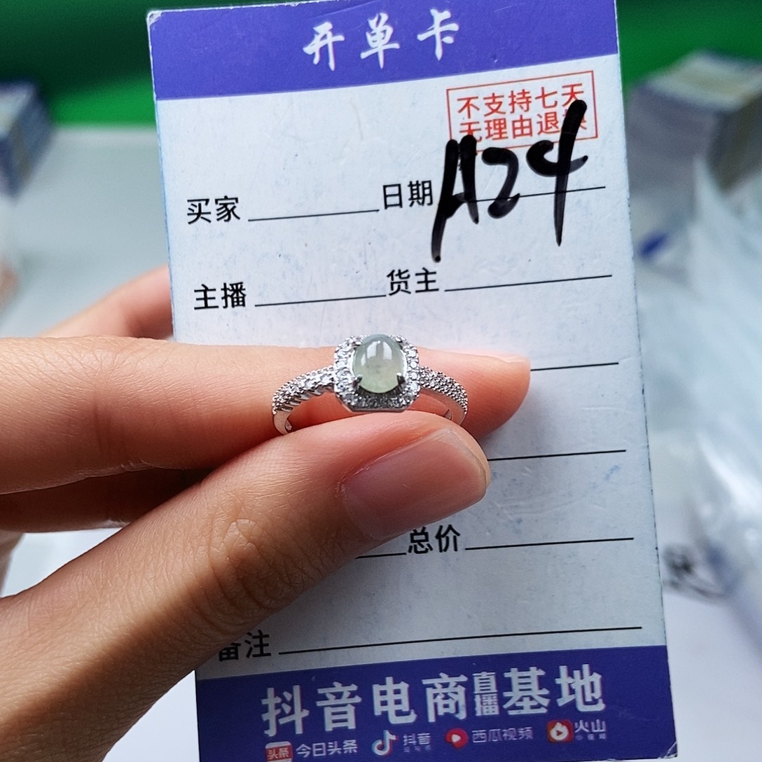 翡翠未镶嵌戒指戒指