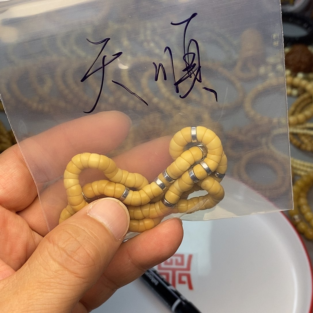 龙眼菩提手串天****机天顺