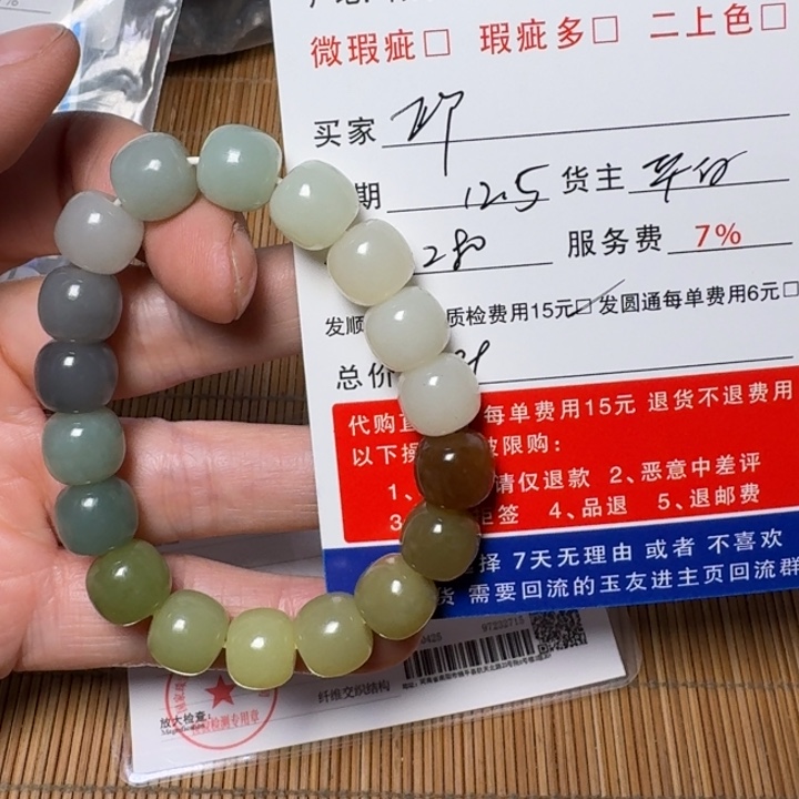 Z****和田玉未镶嵌挂件