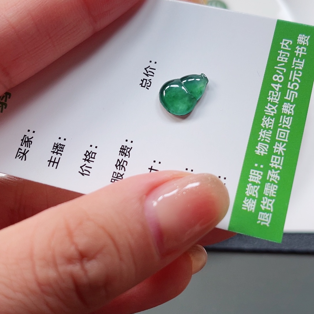 翡翠裸石纯天然A货缅甸翡翠