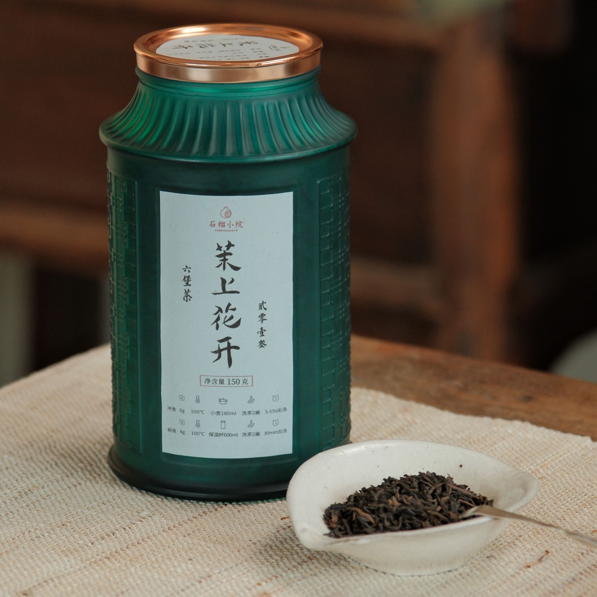 2013年六堡茶 茉上花开150g（绿罐子）