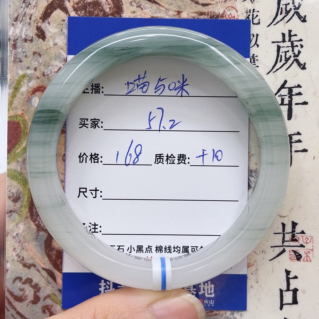 石英质玉未镶嵌手镯