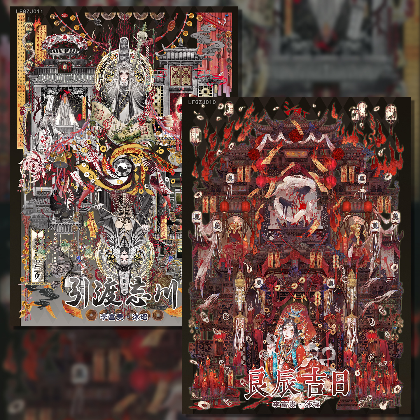 沐瑶 · 李富贵贝壳光古风良辰吉日引渡忘川贴纸微缩场景微恐贴画