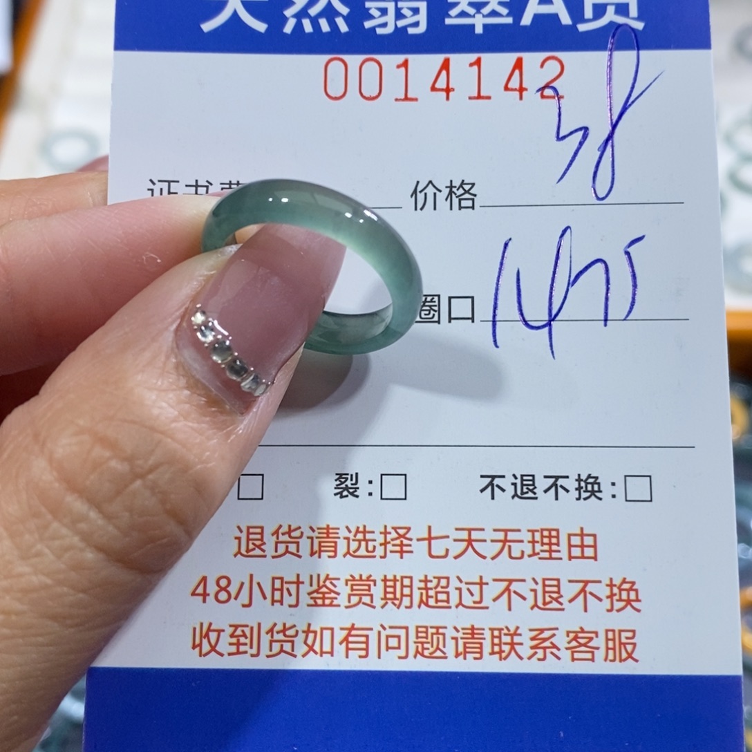 翡翠未镶嵌戒指翡翠