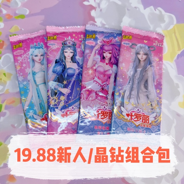 新人】辰星4弹组合包 卡游叶罗丽精灵梦卡片晶钻梦幻灵犀星愿灵犀