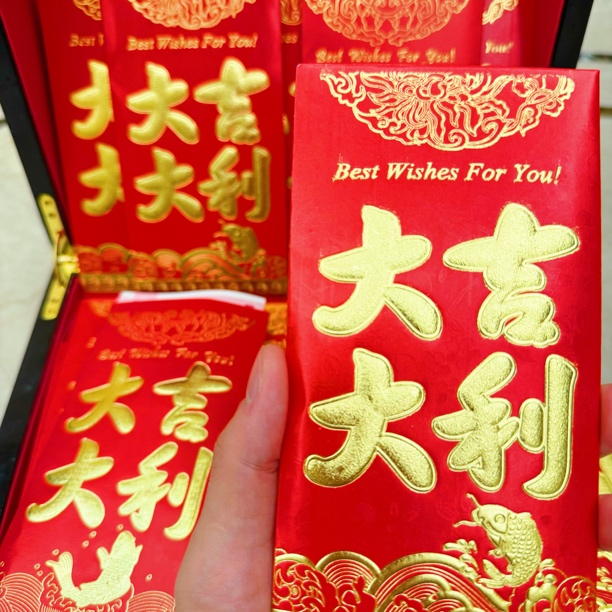 神秘礼物集团大吉大利礼生意兴隆大礼利是封-B