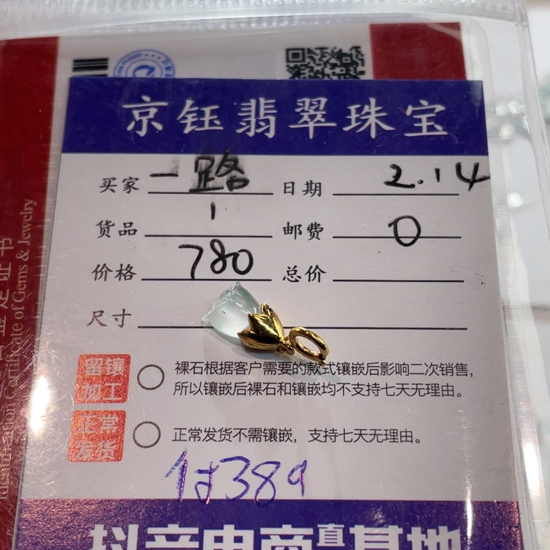 翡翠颈饰18K金镶嵌一***景莲蓬