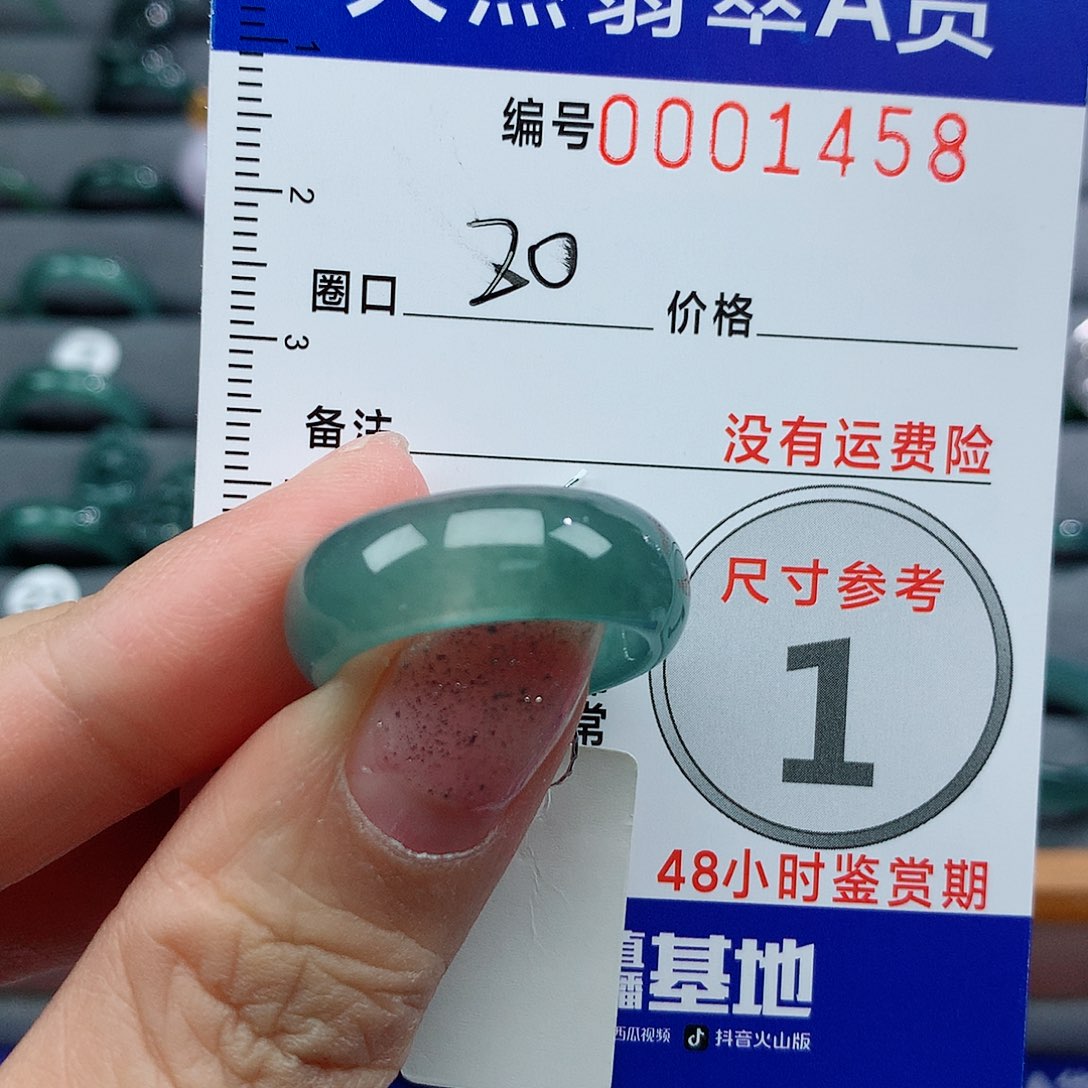 翡翠戒指未镶嵌天然