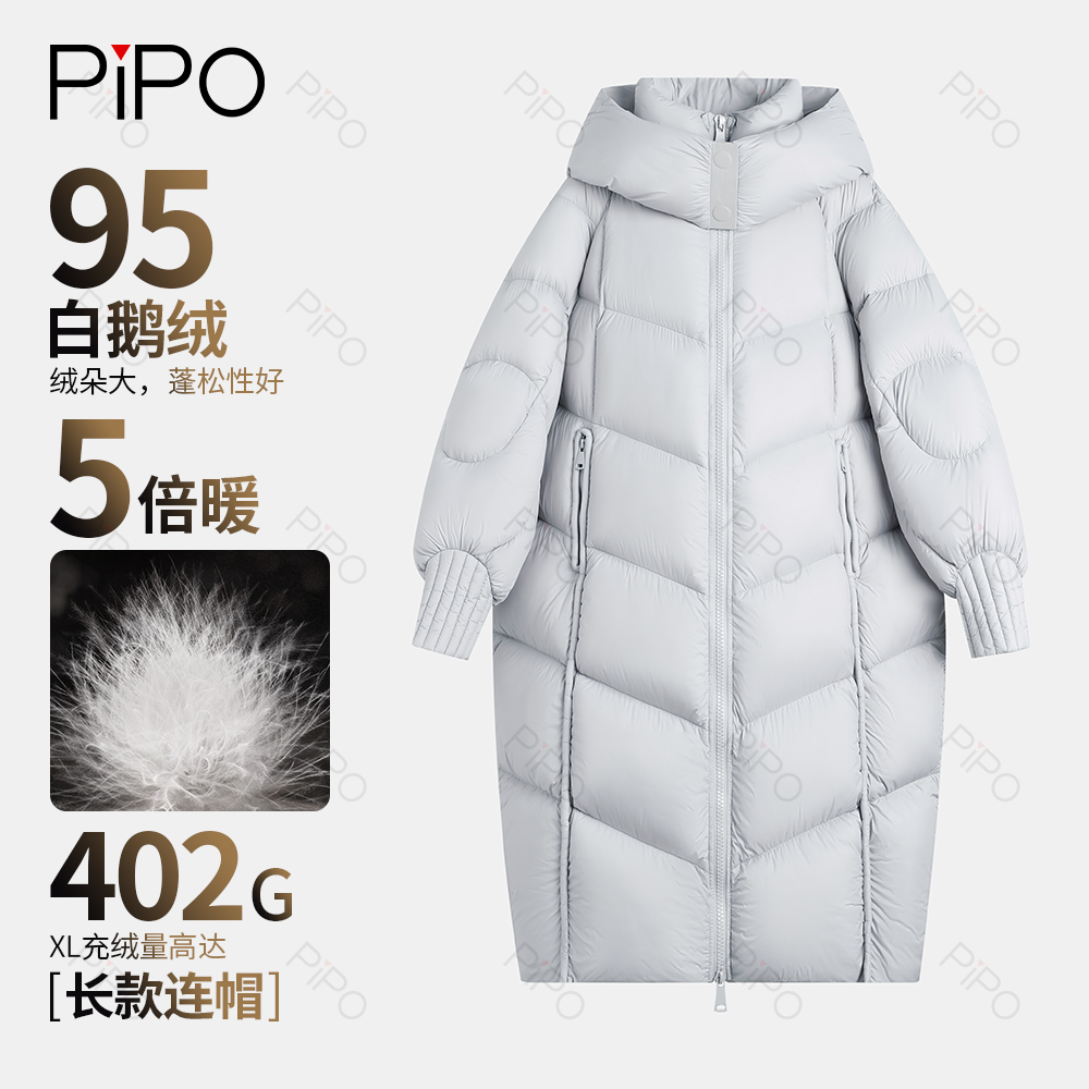 PIPO【云朵6格】【95白鹅绒】长款慵懒蓬松连帽保暖羽绒服DDS4Y222