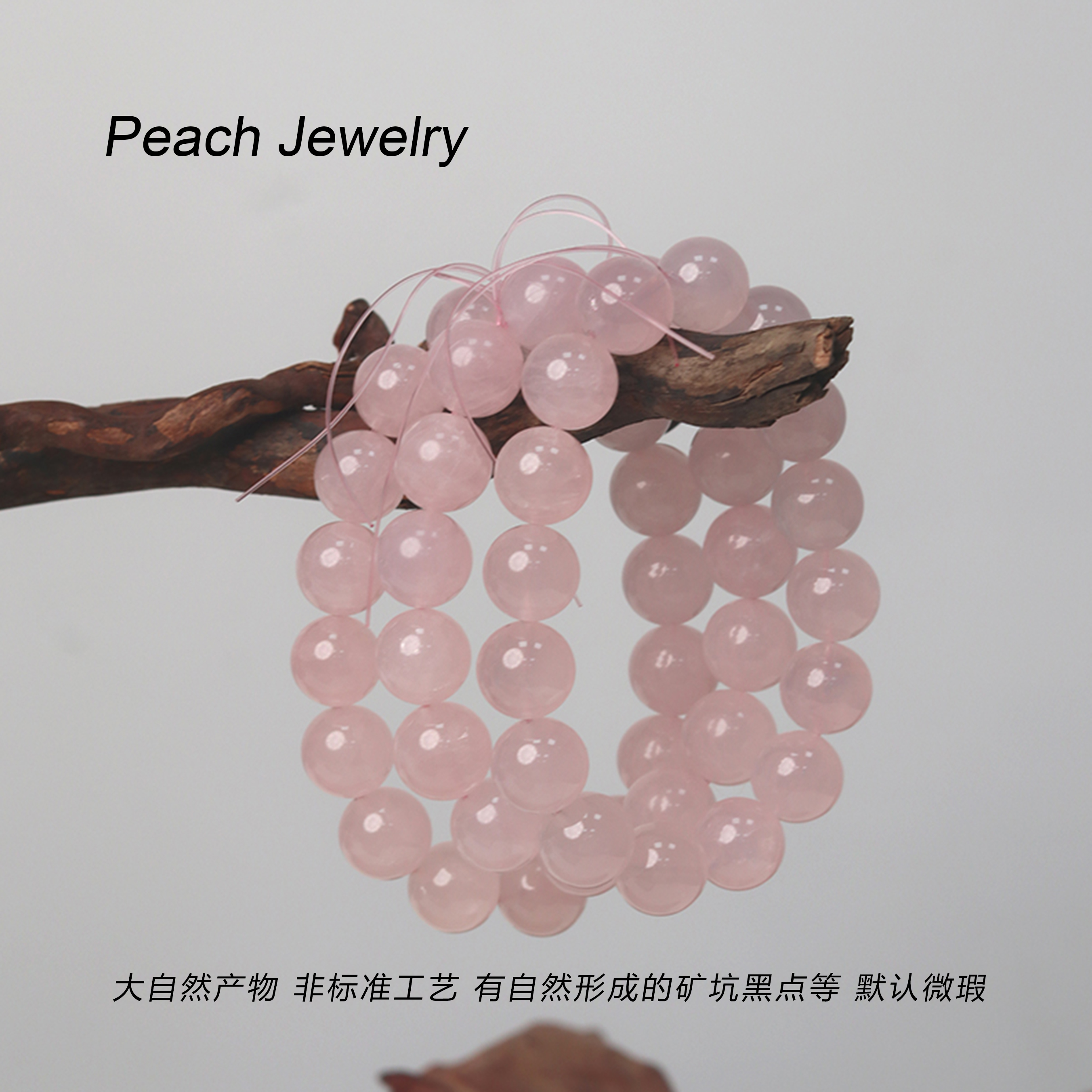 粉水晶素圈（带绳结）手链 LC46 多样性发一颜色微差