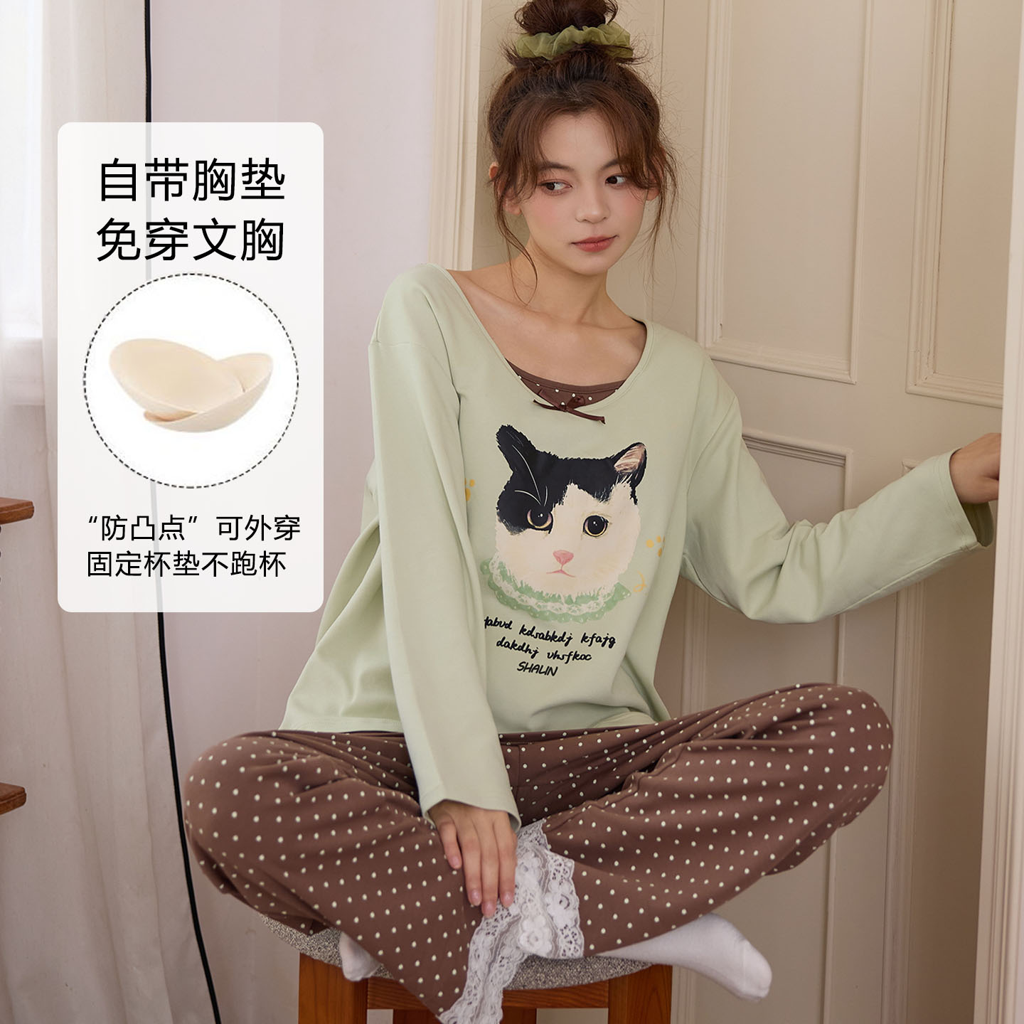 带胸垫2025年秋冬长袖睡衣少女可爱时尚春秋外穿精梳棉家居服套装