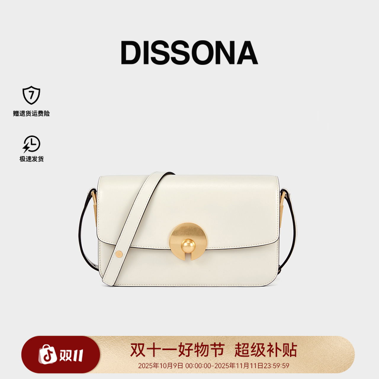 【遇见系列】DISSONA经典长方包”意式礼物”圆盘锁扣“单肩通勤女包