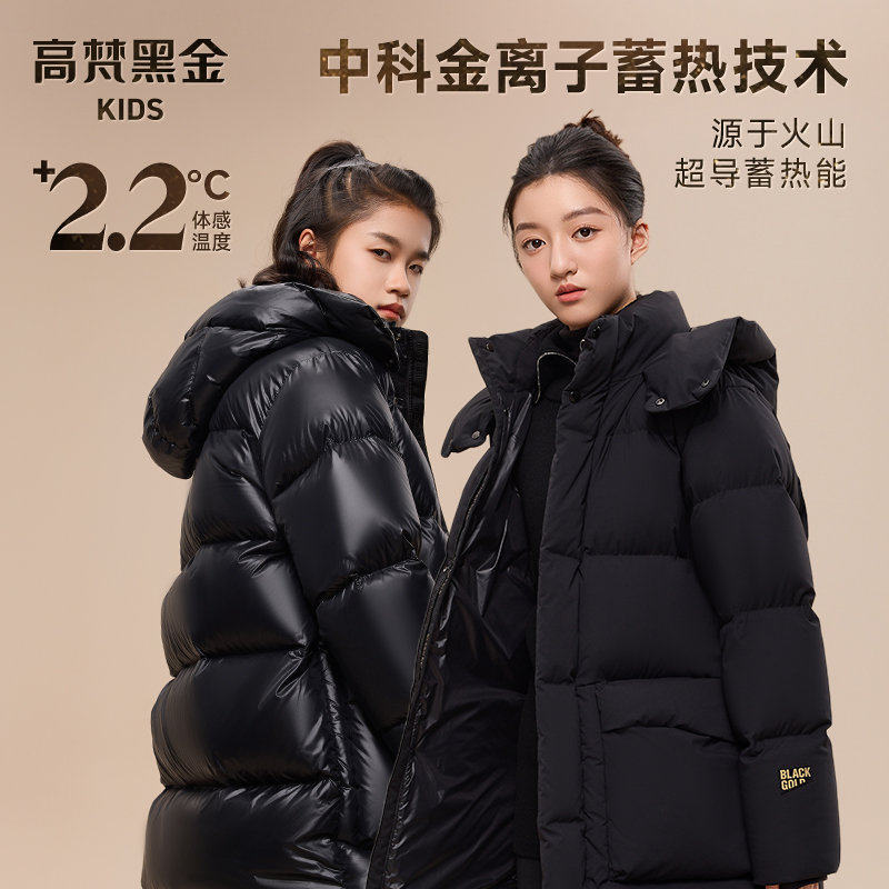 高梵黑金儿童鹅绒服小火山4.0亲子中长款男女童连帽羽绒服欧若风