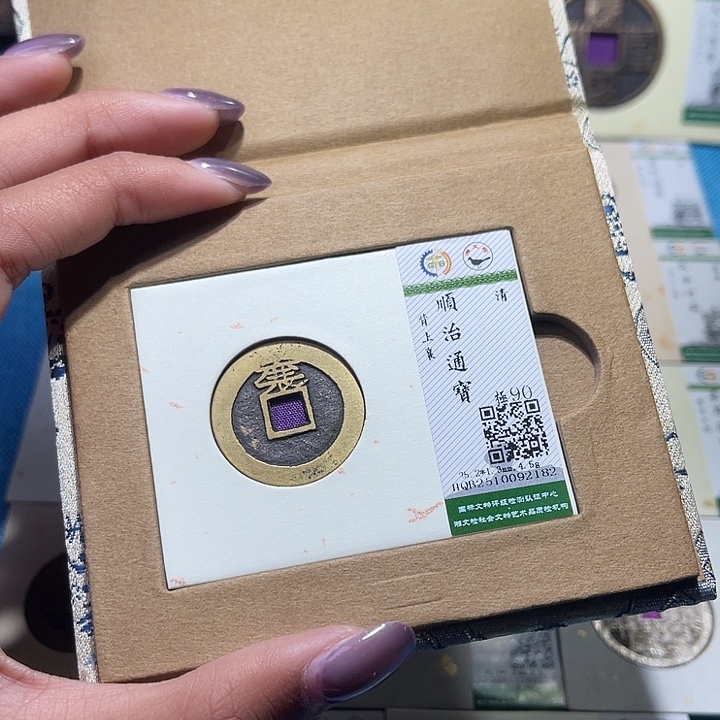 铜福宝顺治襄2182