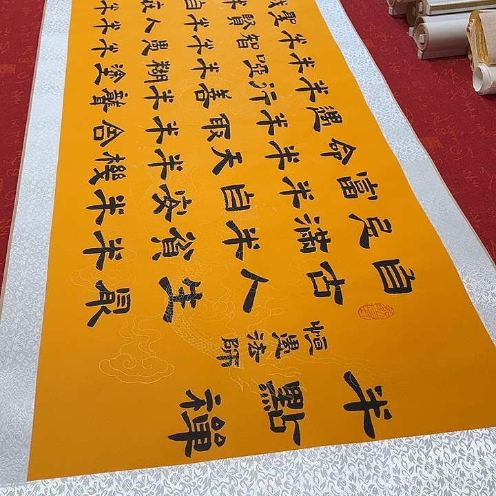 书法半点禅卷轴隶书敦205✖️55厘米左右黄
