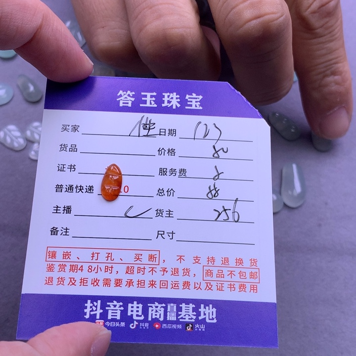 未镶嵌挂件翡翠性****～