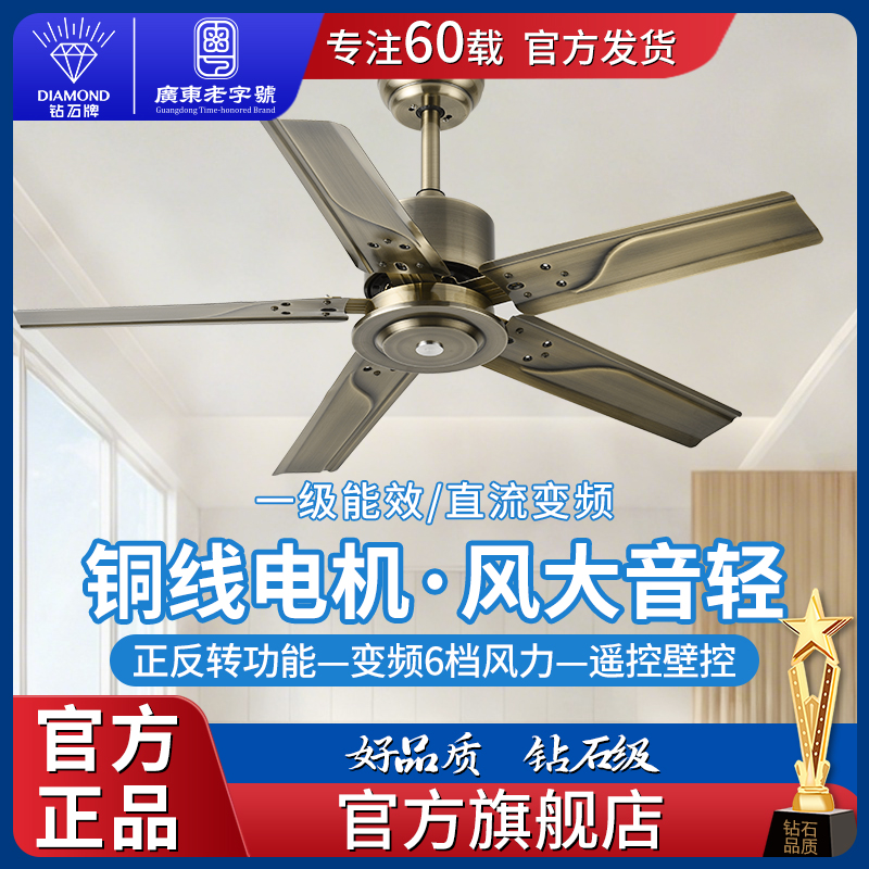 钻石牌超静音吊扇复古餐厅商用反转直流变频强劲大风力家用大吊扇