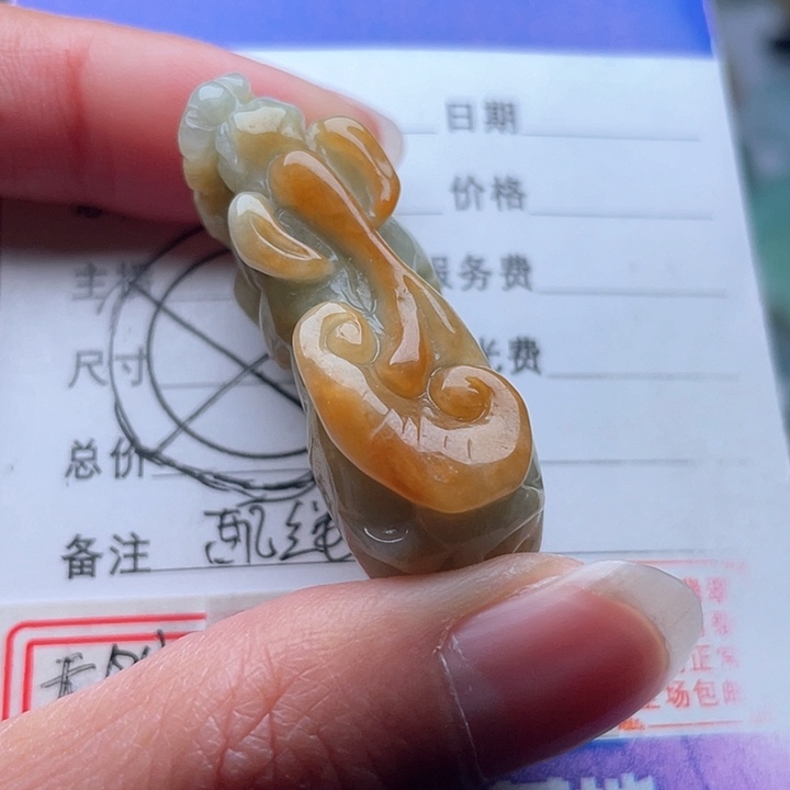 翡翠颈饰未镶嵌吊坠