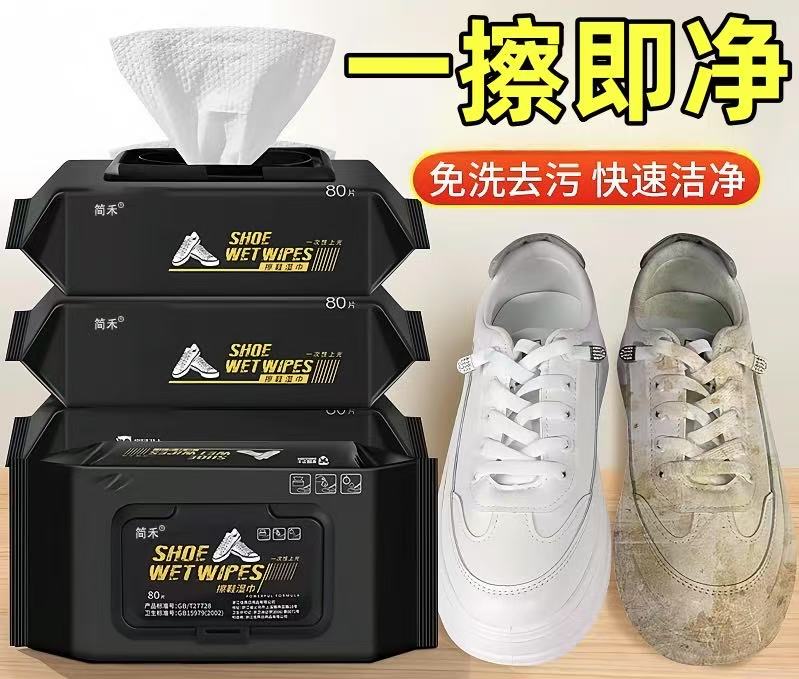 小白鞋清洗剂擦鞋湿巾一次性白鞋清洗洗鞋刷鞋去黄鞋刷