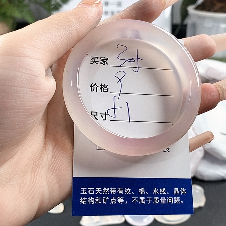 玛瑙/玉髓手镯未镶嵌
